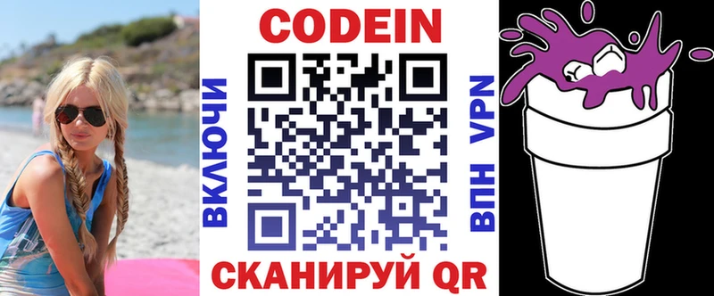 Codein Purple Drank Томмот