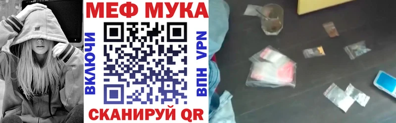 Мефедрон мяу мяу  Томмот 