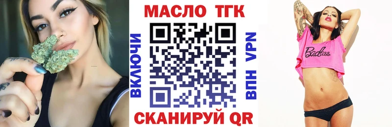 ТГК гашишное масло  darknet состав  Томмот 